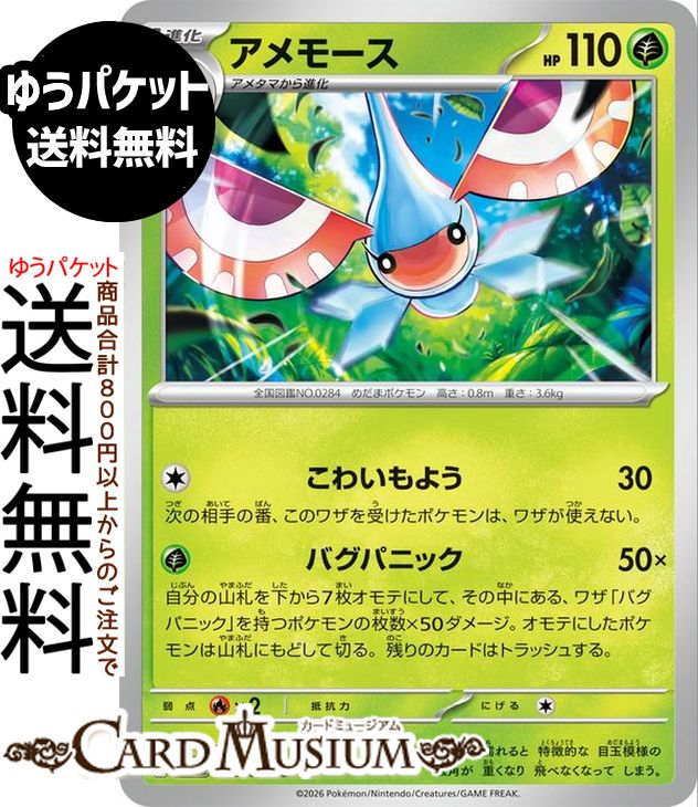 OneMall provides Rakuten products: ポケモンカードゲーム バンギラス