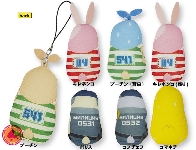 usabichiうさびっちびーんずますこっとけいたいすとらっぷusabicchi